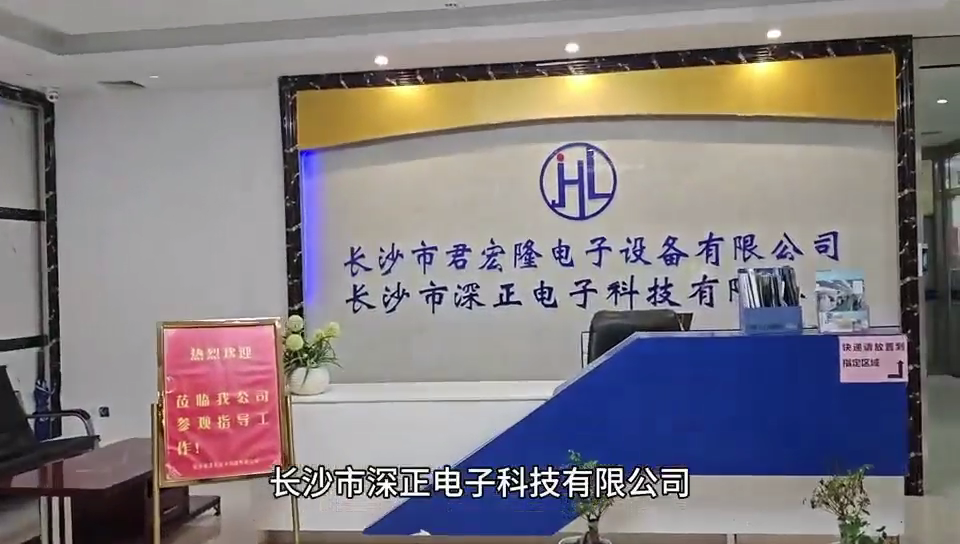 長沙市深正電子科技有限公司宣傳片.m4v